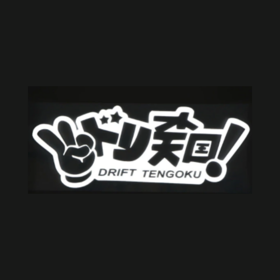 Drift Tengoku Decal